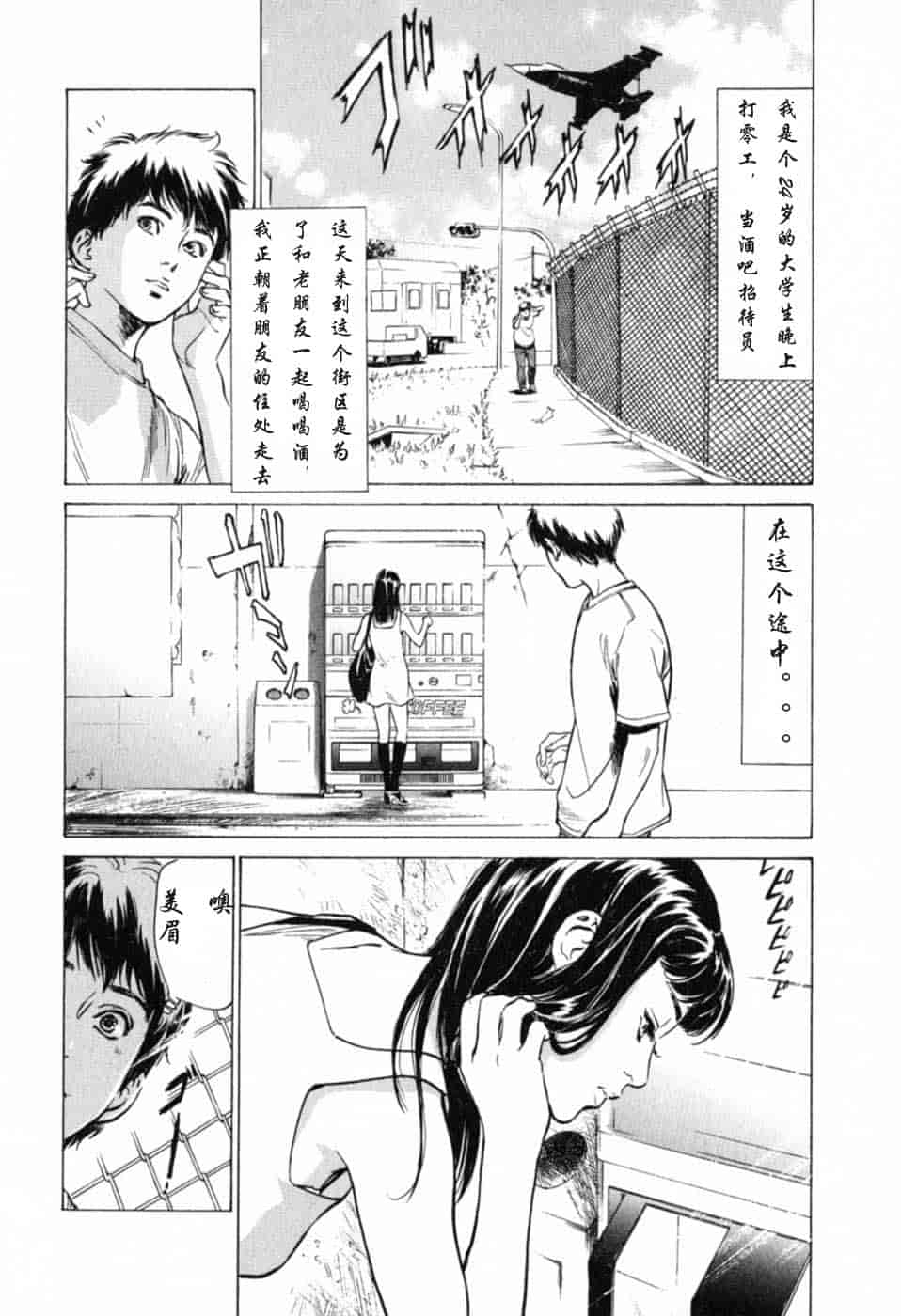 汉化版-[八月薫] 本当にあったHな体験教えます 第01巻 [中国翻訳]_第4集