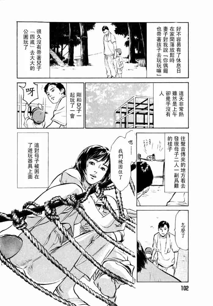 汉化版-[八月薫] 本当にあったHな体験教えます 第02巻 [中国翻訳]_第5集