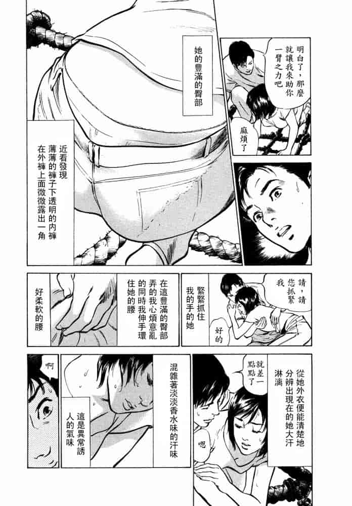 汉化版-[八月薫] 本当にあったHな体験教えます 第02巻 [中国翻訳]_第5集