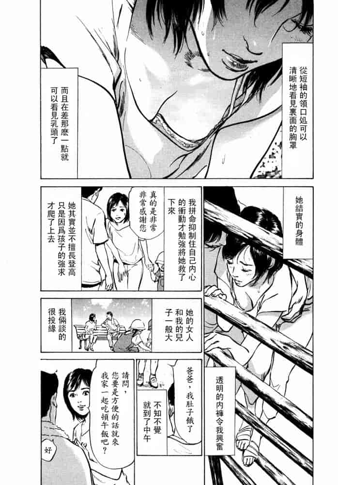 汉化版-[八月薫] 本当にあったHな体験教えます 第02巻 [中国翻訳]_第5集