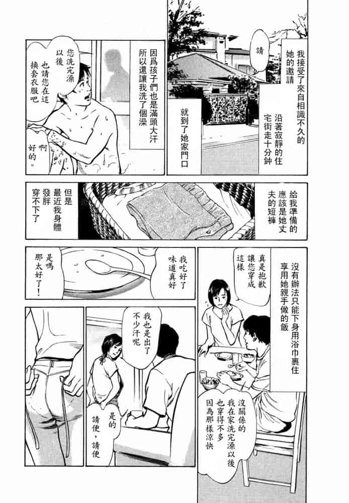 汉化版-[八月薫] 本当にあったHな体験教えます 第02巻 [中国翻訳]_第5集