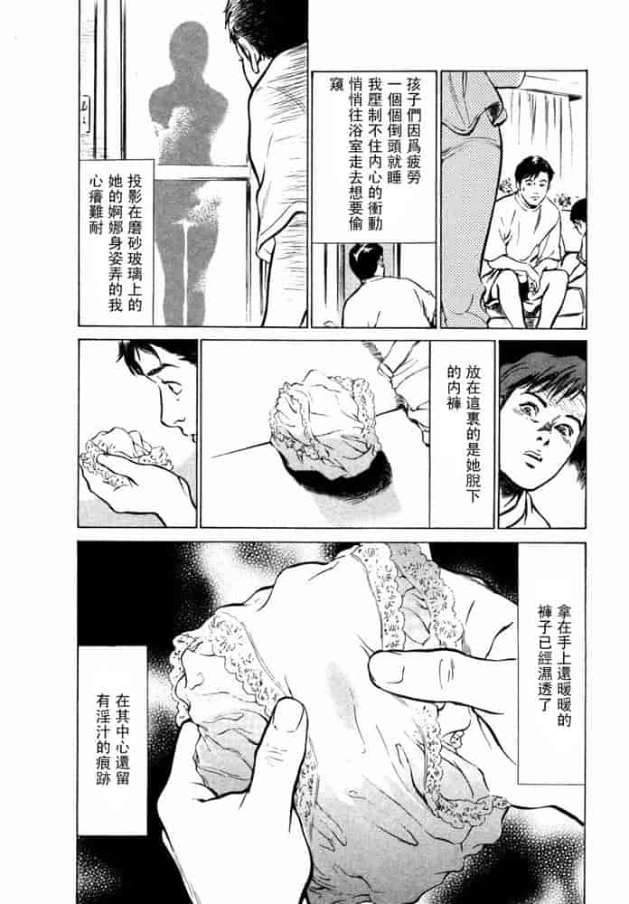 汉化版-[八月薫] 本当にあったHな体験教えます 第02巻 [中国翻訳]_第5集