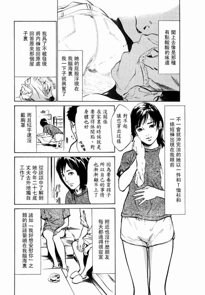 汉化版-[八月薫] 本当にあったHな体験教えます 第02巻 [中国翻訳]_第5集