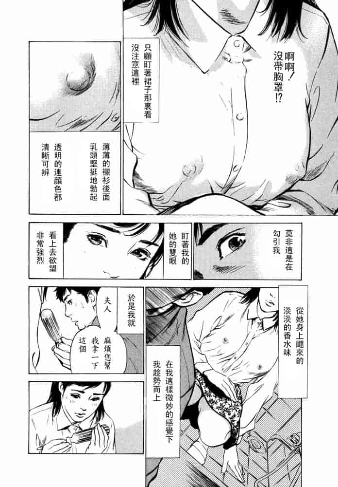 汉化版-[八月薫] 本当にあったHな体験教えます 第02巻 [中国翻訳]_第1集