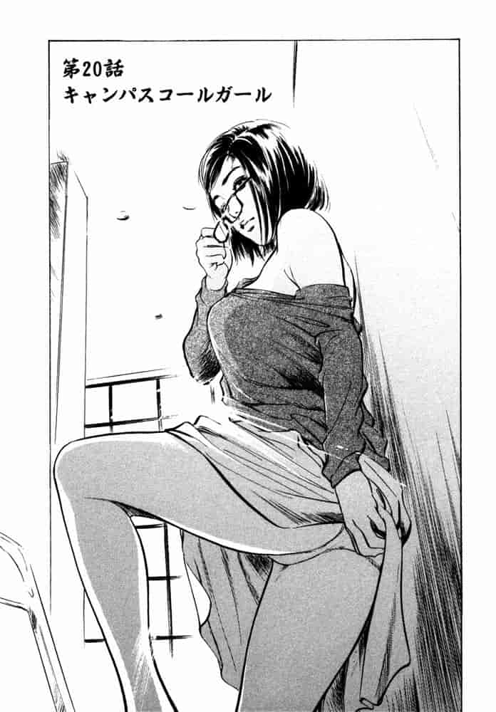 汉化版-[八月薫] 本当にあったHな体験教えます 第02巻 [中国翻訳]_第5集