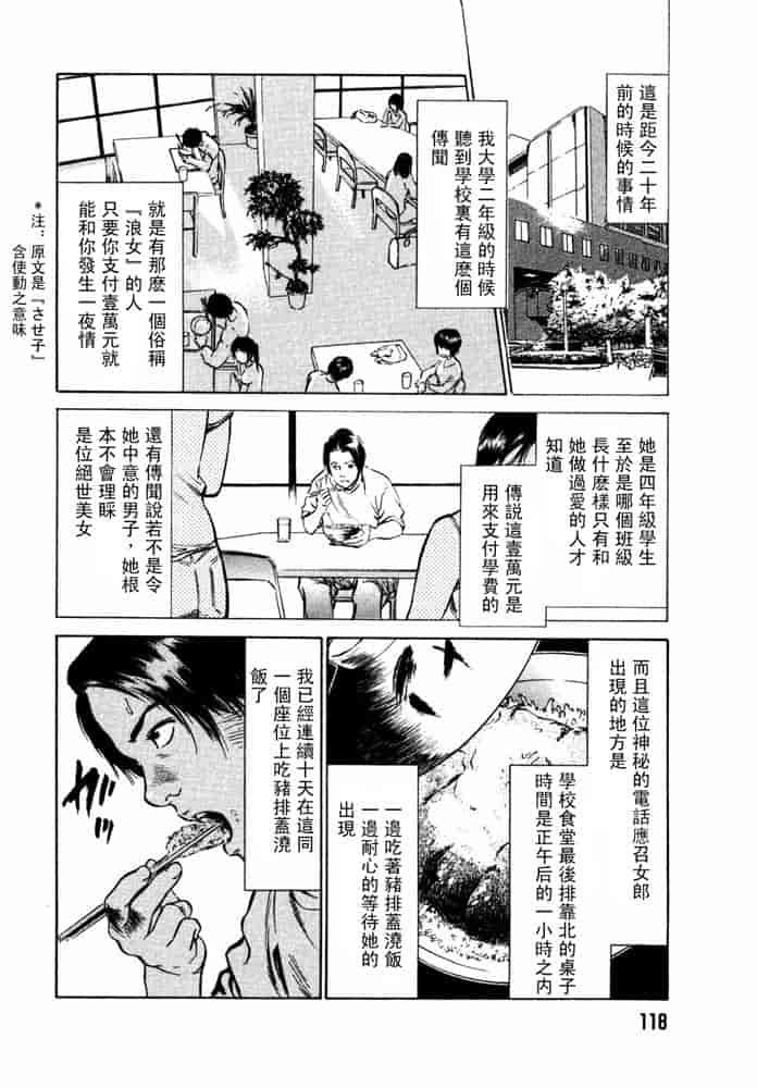 汉化版-[八月薫] 本当にあったHな体験教えます 第02巻 [中国翻訳]_第5集
