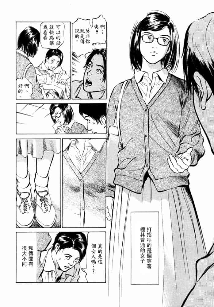 汉化版-[八月薫] 本当にあったHな体験教えます 第02巻 [中国翻訳]_第5集