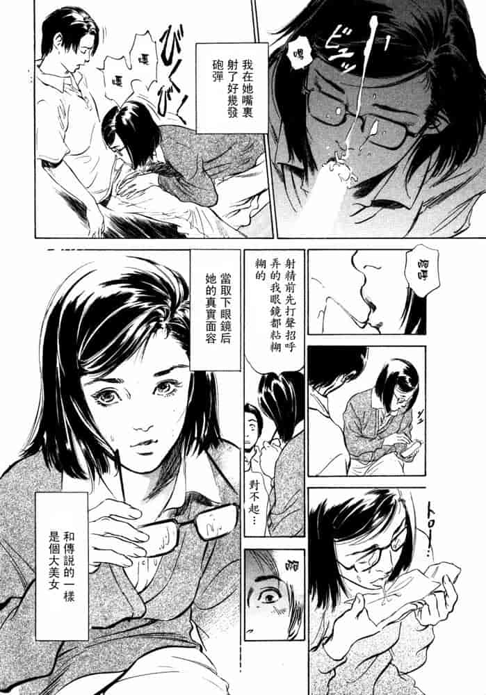 汉化版-[八月薫] 本当にあったHな体験教えます 第02巻 [中国翻訳]_第5集