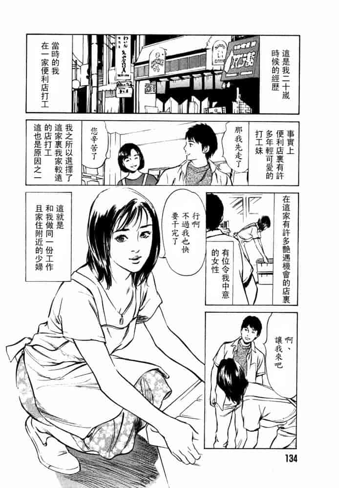 汉化版-[八月薫] 本当にあったHな体験教えます 第02巻 [中国翻訳]_第6集