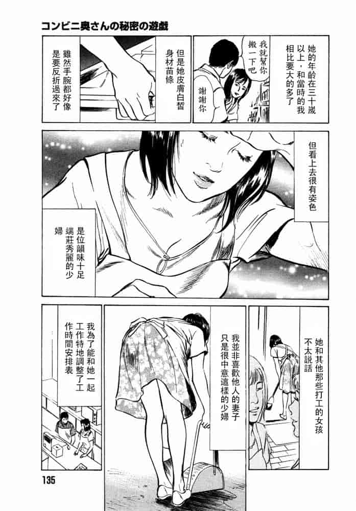 汉化版-[八月薫] 本当にあったHな体験教えます 第02巻 [中国翻訳]_第6集