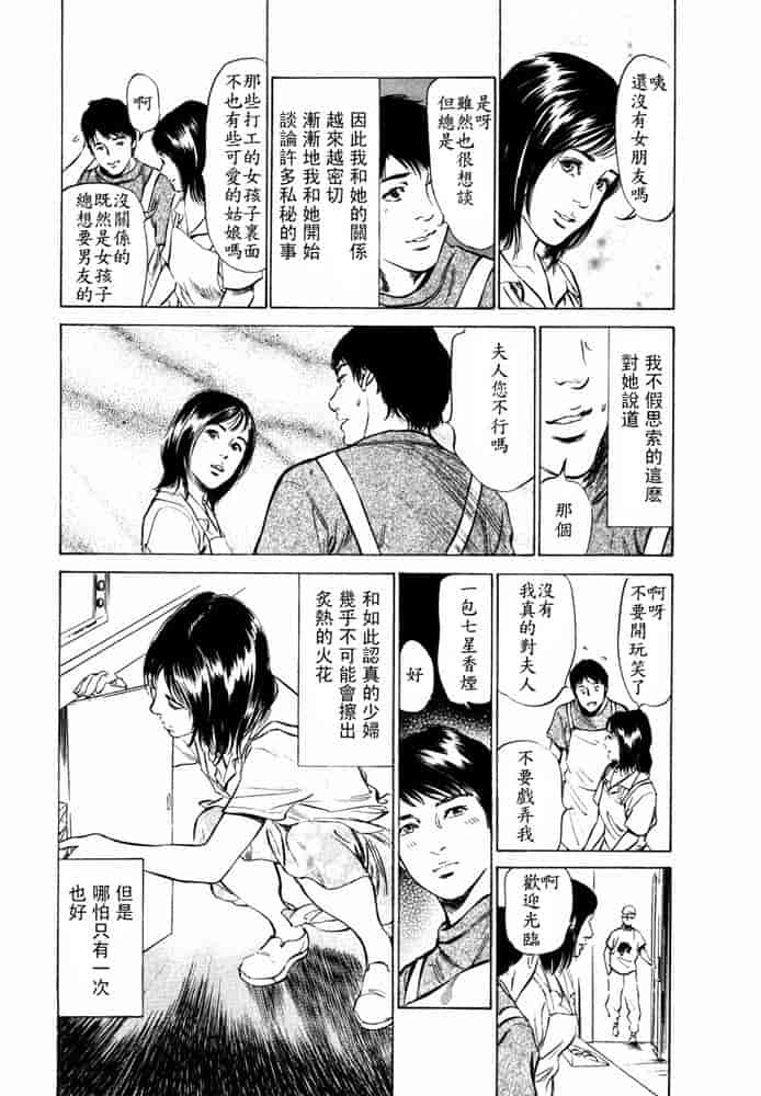 汉化版-[八月薫] 本当にあったHな体験教えます 第02巻 [中国翻訳]_第6集