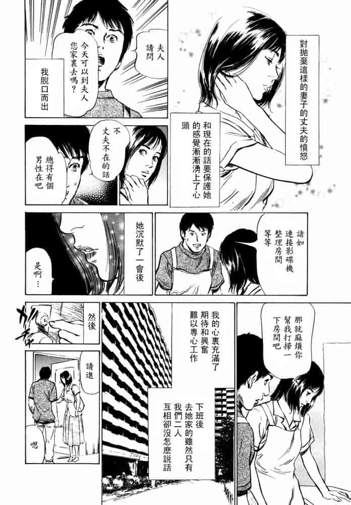 汉化版-[八月薫] 本当にあったHな体験教えます 第02巻 [中国翻訳]_第6集