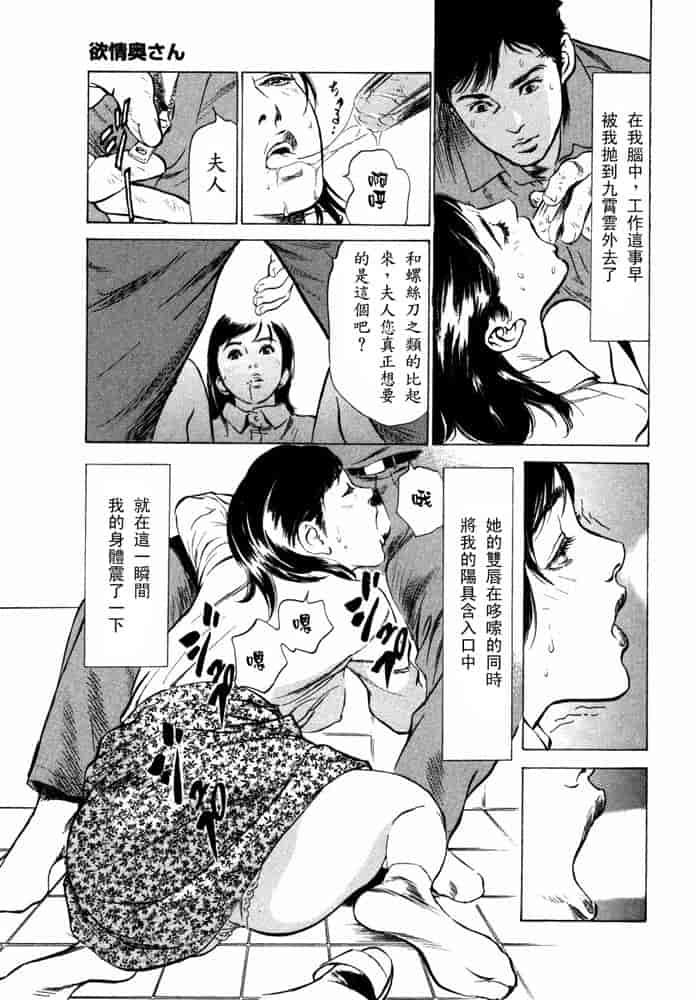 汉化版-[八月薫] 本当にあったHな体験教えます 第02巻 [中国翻訳]_第1集