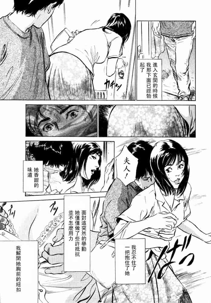 汉化版-[八月薫] 本当にあったHな体験教えます 第02巻 [中国翻訳]_第6集