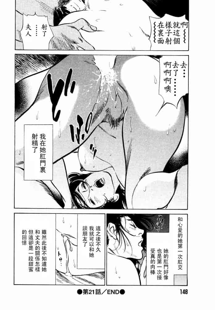 汉化版-[八月薫] 本当にあったHな体験教えます 第02巻 [中国翻訳]_第6集