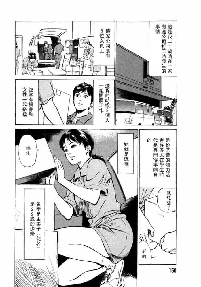 汉化版-[八月薫] 本当にあったHな体験教えます 第02巻 [中国翻訳]_第7集