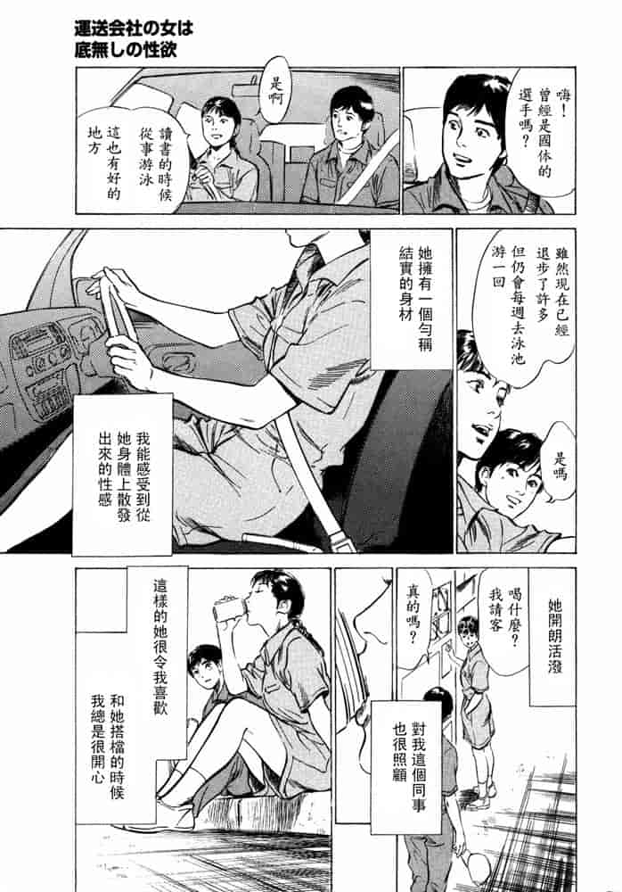 汉化版-[八月薫] 本当にあったHな体験教えます 第02巻 [中国翻訳]_第7集