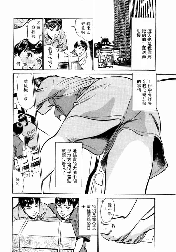 汉化版-[八月薫] 本当にあったHな体験教えます 第02巻 [中国翻訳]_第7集