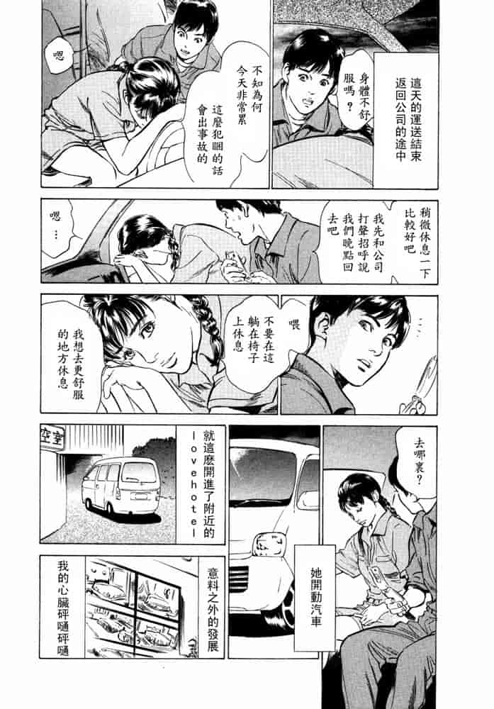 汉化版-[八月薫] 本当にあったHな体験教えます 第02巻 [中国翻訳]_第7集