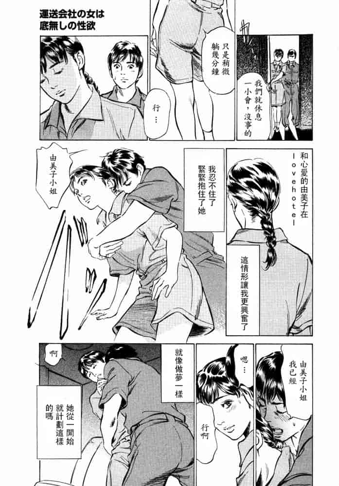 汉化版-[八月薫] 本当にあったHな体験教えます 第02巻 [中国翻訳]_第7集