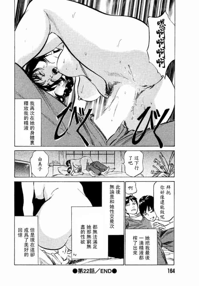 汉化版-[八月薫] 本当にあったHな体験教えます 第02巻 [中国翻訳]_第7集