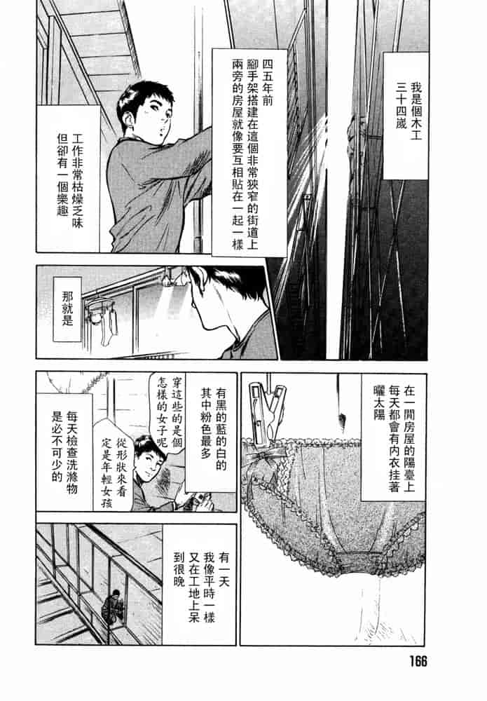 汉化版-[八月薫] 本当にあったHな体験教えます 第02巻 [中国翻訳]_第7集