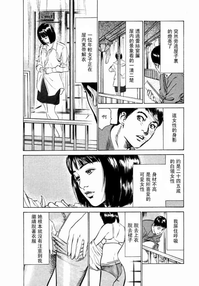 汉化版-[八月薫] 本当にあったHな体験教えます 第02巻 [中国翻訳]_第7集