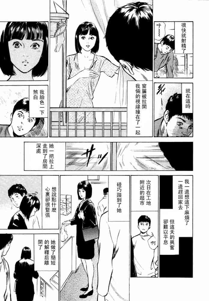 汉化版-[八月薫] 本当にあったHな体験教えます 第02巻 [中国翻訳]_第7集