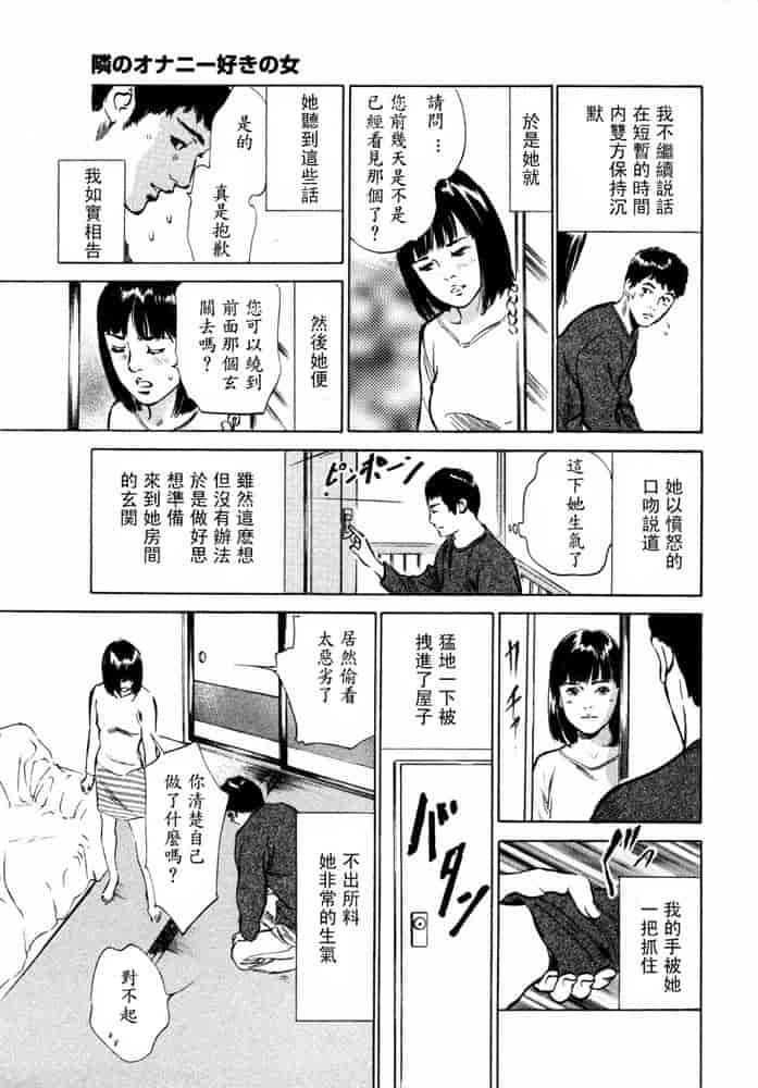 汉化版-[八月薫] 本当にあったHな体験教えます 第02巻 [中国翻訳]_第7集