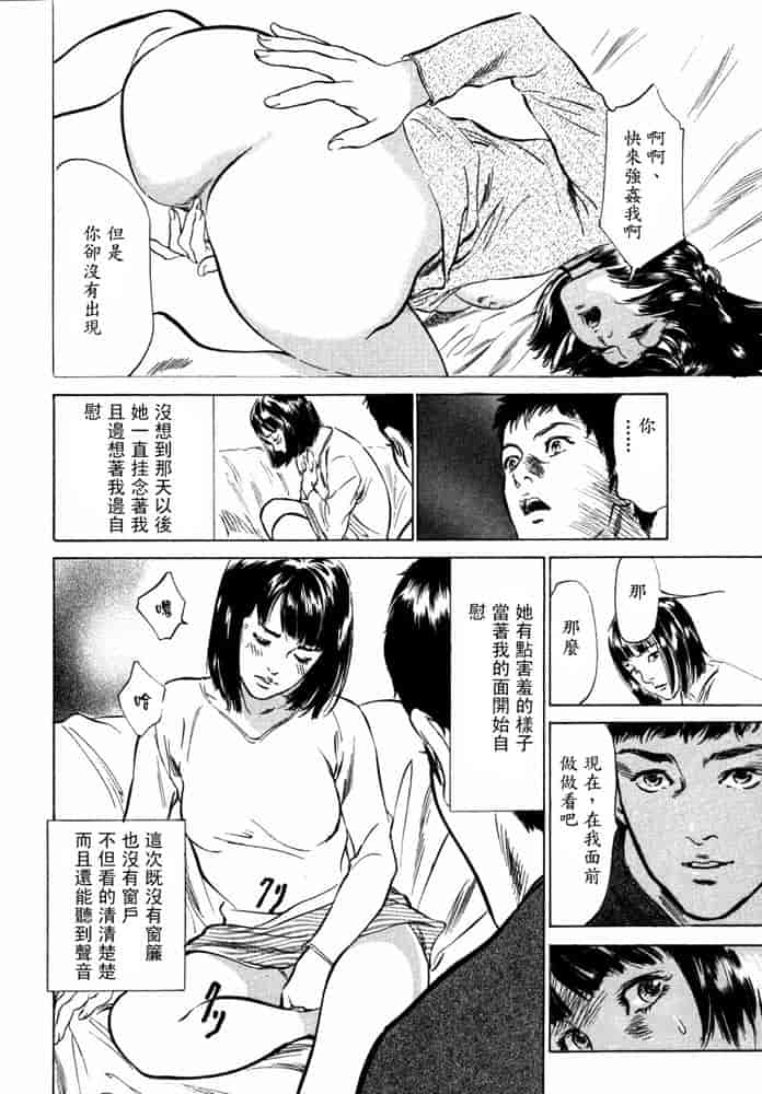 汉化版-[八月薫] 本当にあったHな体験教えます 第02巻 [中国翻訳]_第8集