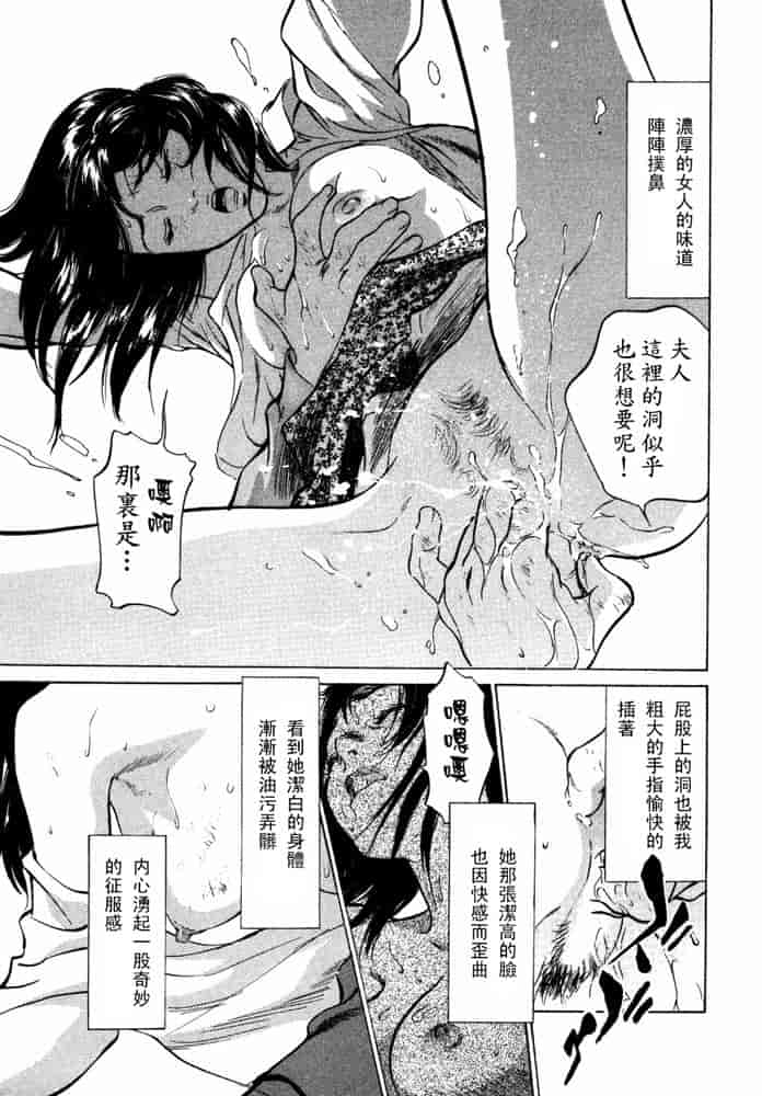 汉化版-[八月薫] 本当にあったHな体験教えます 第02巻 [中国翻訳]_第1集