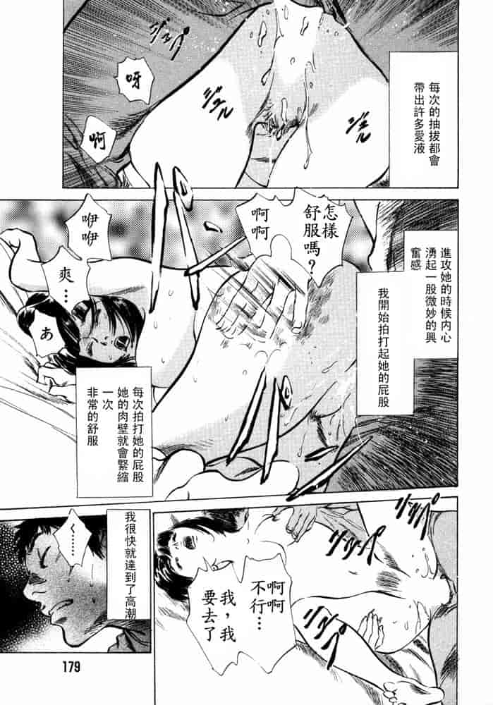 汉化版-[八月薫] 本当にあったHな体験教えます 第02巻 [中国翻訳]_第8集