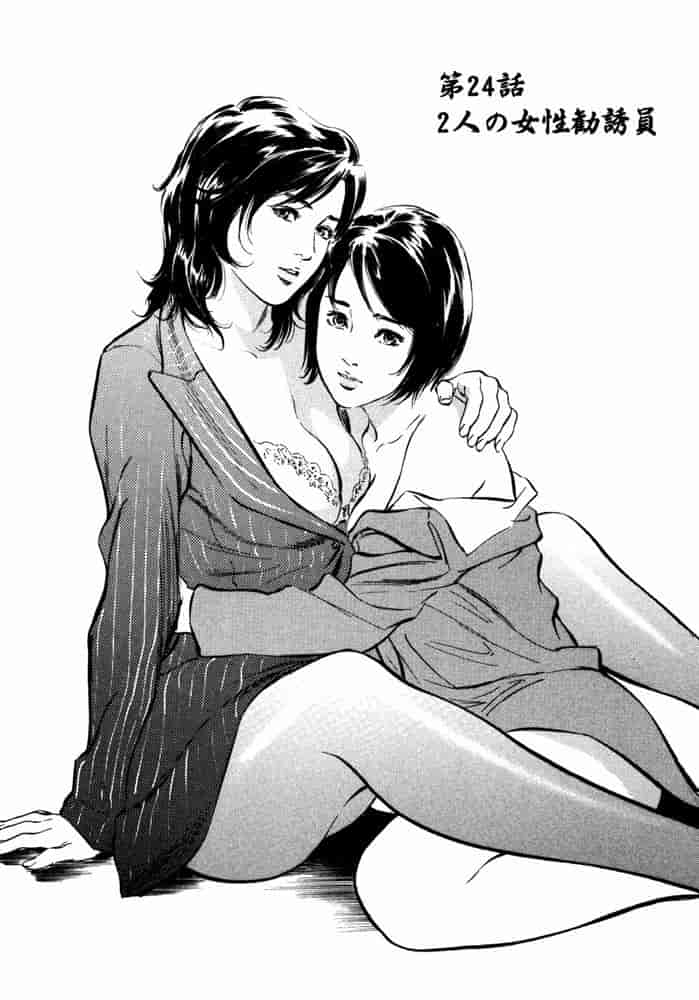 汉化版-[八月薫] 本当にあったHな体験教えます 第02巻 [中国翻訳]_第8集