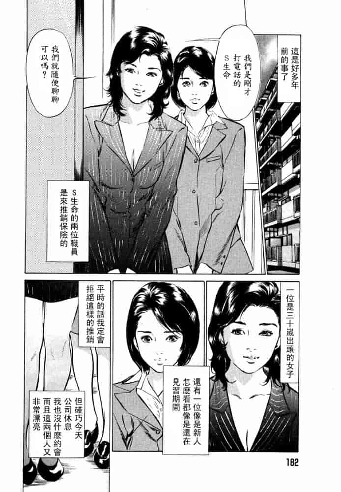 汉化版-[八月薫] 本当にあったHな体験教えます 第02巻 [中国翻訳]_第8集