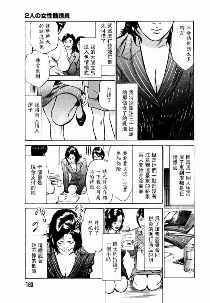 汉化版-[八月薫] 本当にあったHな体験教えます 第02巻 [中国翻訳]_第8集