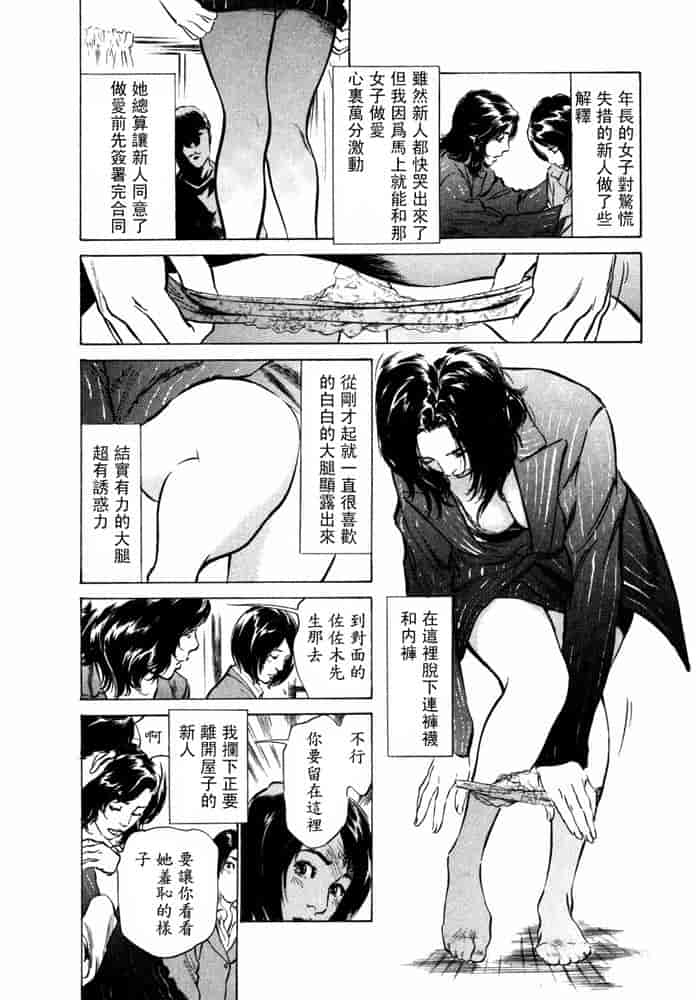 汉化版-[八月薫] 本当にあったHな体験教えます 第02巻 [中国翻訳]_第8集