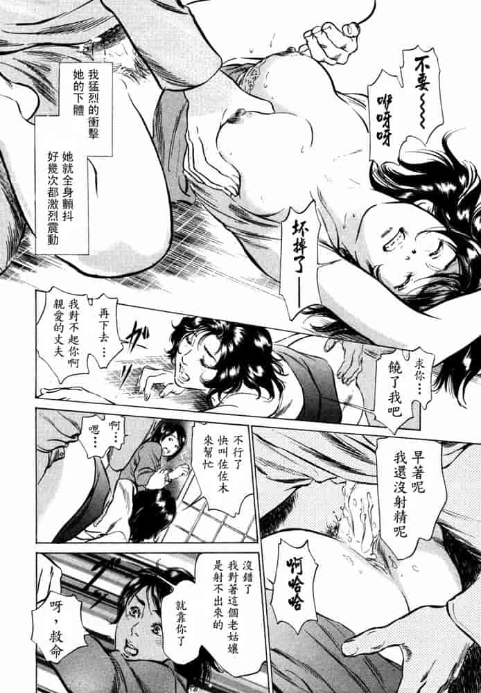 汉化版-[八月薫] 本当にあったHな体験教えます 第02巻 [中国翻訳]_第8集