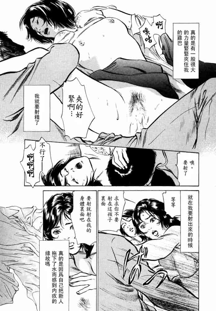 汉化版-[八月薫] 本当にあったHな体験教えます 第02巻 [中国翻訳]_第8集