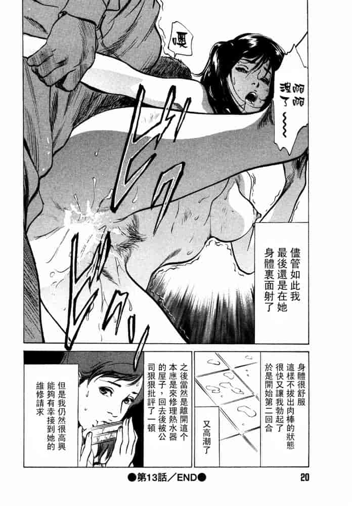 汉化版-[八月薫] 本当にあったHな体験教えます 第02巻 [中国翻訳]_第1集