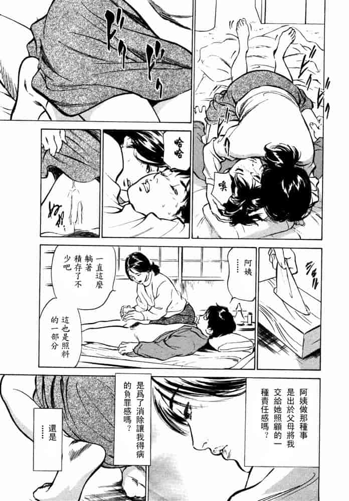 汉化版-[八月薫] 本当にあったHな体験教えます 第02巻 [中国翻訳]_第2集