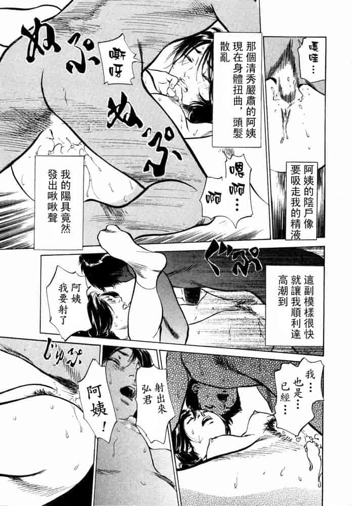 汉化版-[八月薫] 本当にあったHな体験教えます 第02巻 [中国翻訳]_第2集