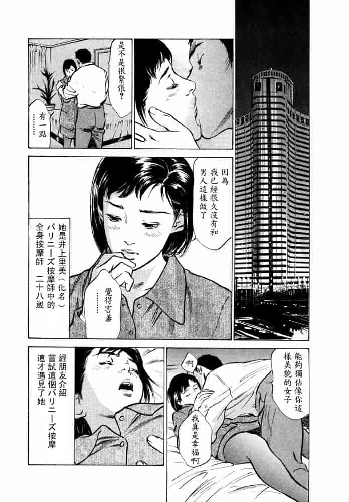汉化版-[八月薫] 本当にあったHな体験教えます 第02巻 [中国翻訳]_第2集
