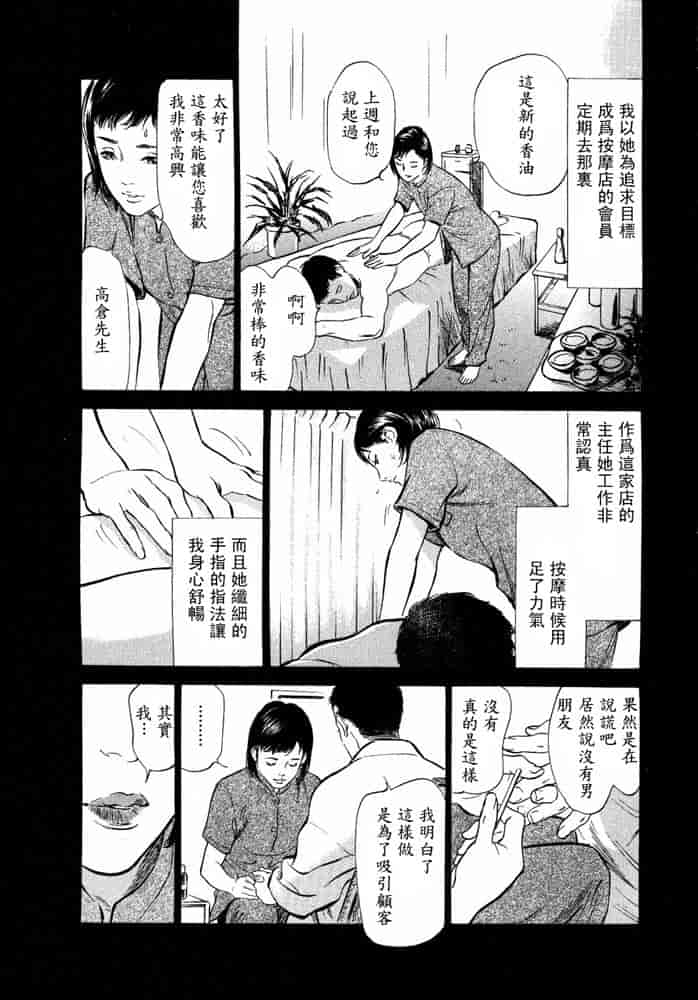 汉化版-[八月薫] 本当にあったHな体験教えます 第02巻 [中国翻訳]_第2集