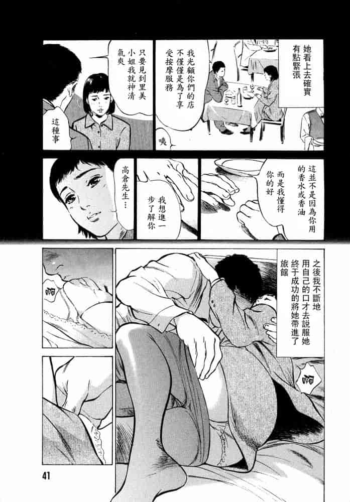 汉化版-[八月薫] 本当にあったHな体験教えます 第02巻 [中国翻訳]_第2集