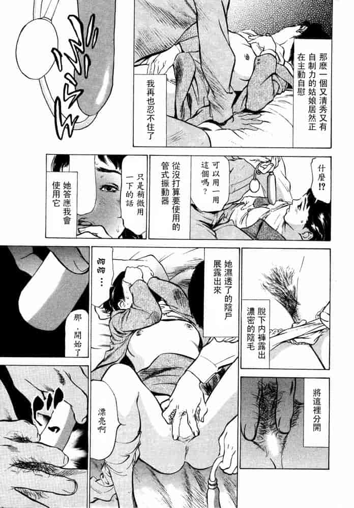 汉化版-[八月薫] 本当にあったHな体験教えます 第02巻 [中国翻訳]_第2集