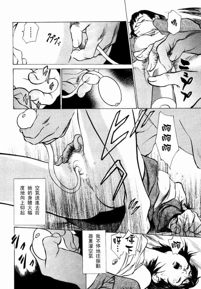 汉化版-[八月薫] 本当にあったHな体験教えます 第02巻 [中国翻訳]_第2集