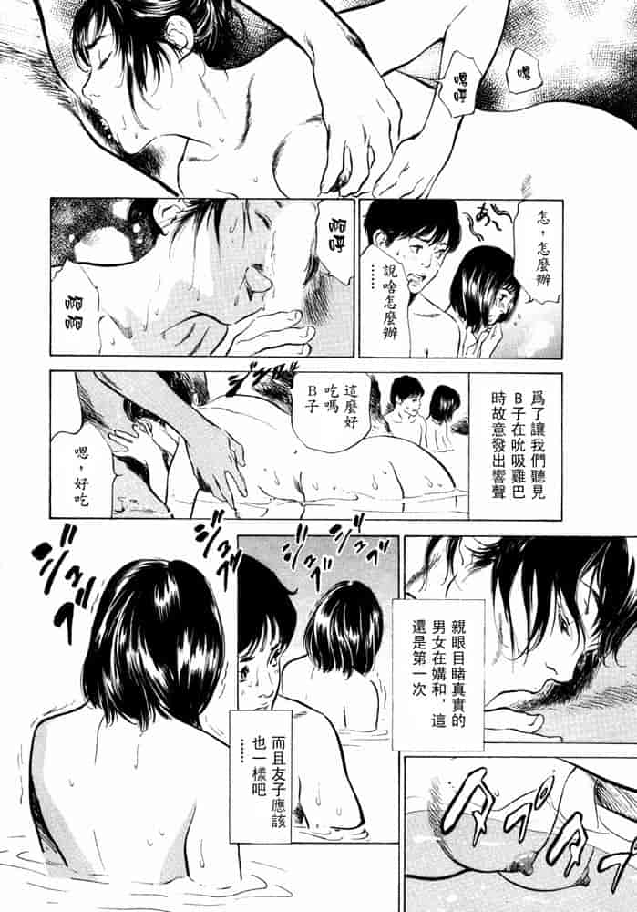 汉化版-[八月薫] 本当にあったHな体験教えます 第02巻 [中国翻訳]_第3集