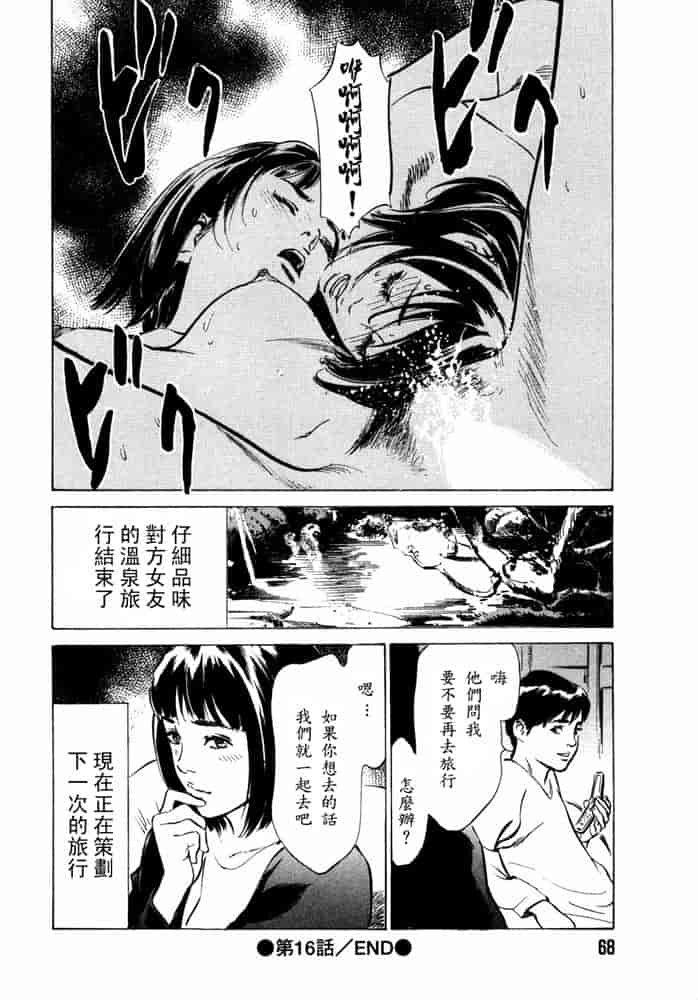 汉化版-[八月薫] 本当にあったHな体験教えます 第02巻 [中国翻訳]_第3集