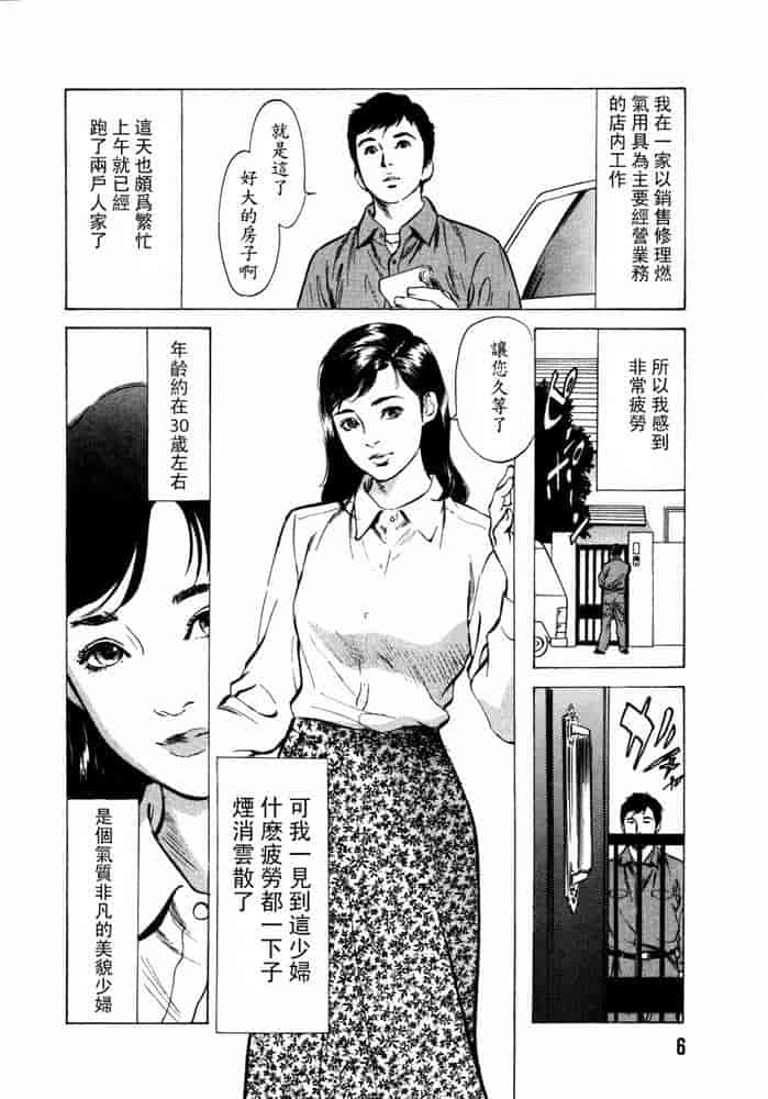 汉化版-[八月薫] 本当にあったHな体験教えます 第02巻 [中国翻訳]_第1集