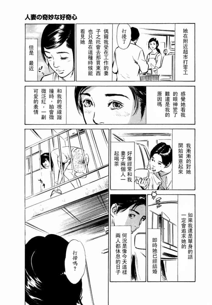 汉化版-[八月薫] 本当にあったHな体験教えます 第02巻 [中国翻訳]_第3集